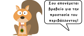 18ος γρίφος Μέσου για 1/3