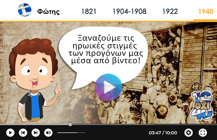 fotis-1940