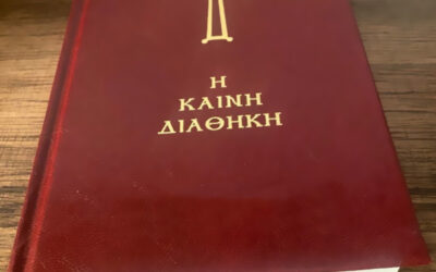 Οπλίσου με τον λόγο του Θεού